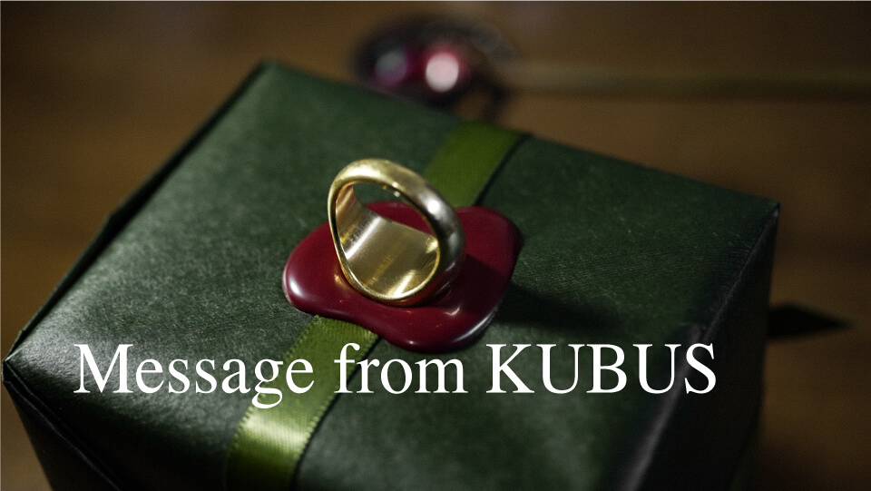 KUBUSからのメッセージ